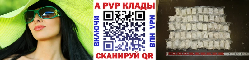 Alpha-PVP СК КРИС  Энгельс 