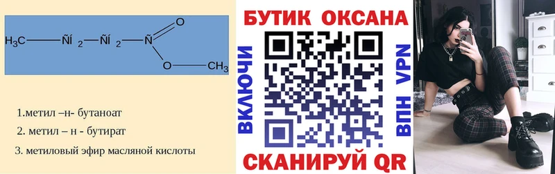 БУТИРАТ GHB Энгельс