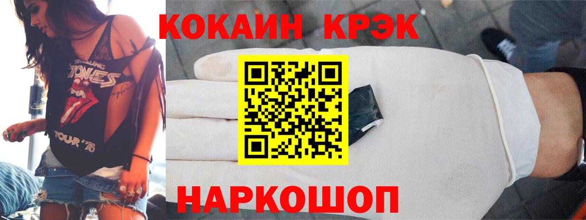 Кокаин 98%  Вход с VPN  Энгельс  COCAIN 97% 
