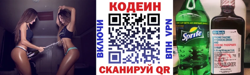 Кодеиновый сироп Lean напиток Lean (лин)  Энгельс 
