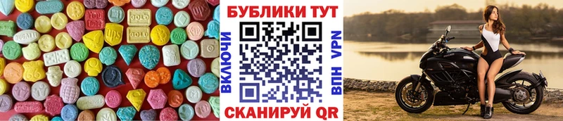 Экстази 300 mg Энгельс
