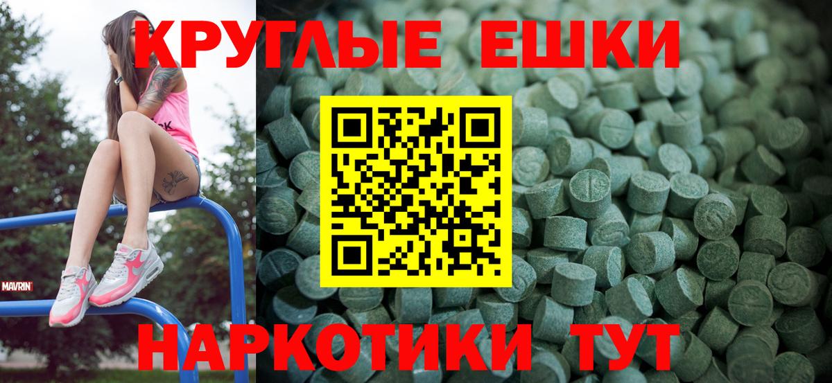 Ecstasy ешки Энгельс