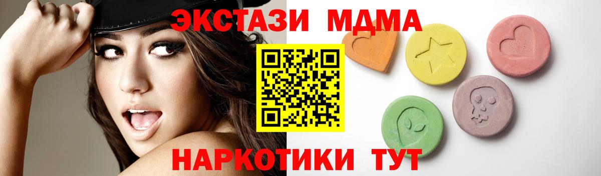 Энгельс  даркнет официальный сайт  Ecstasy 280 MDMA  Ecstasy  Вход с VPN  Ecstasy mix 