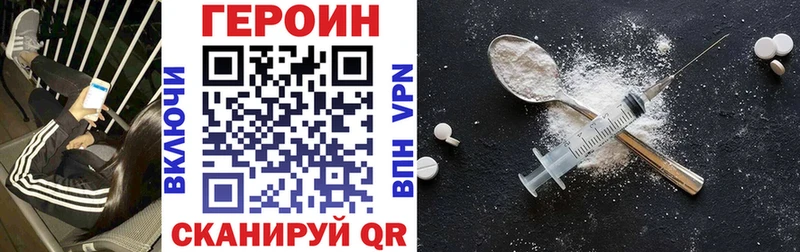 ГЕРОИН хмурый  Энгельс 