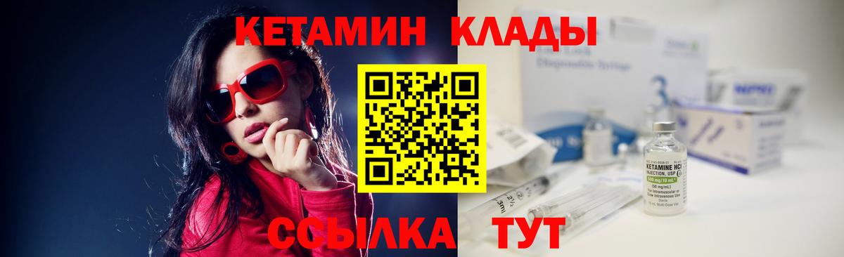 Кетамин VHQ Энгельс