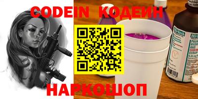 эйфоретик Славянск-на-Кубани