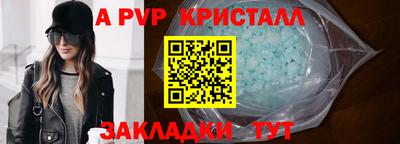 эйфоретик Славянск-на-Кубани
