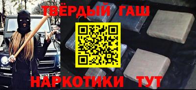 синтетический гашиш Славгород