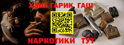 синтетический гашиш Славгород