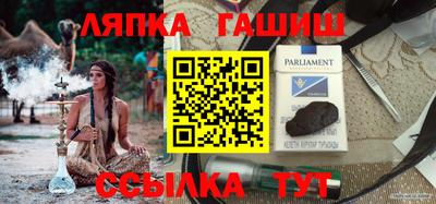 синтетический гашиш Славгород