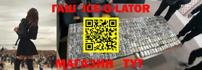 синтетический гашиш Славгород