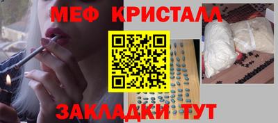 эйфоретик Славянск-на-Кубани