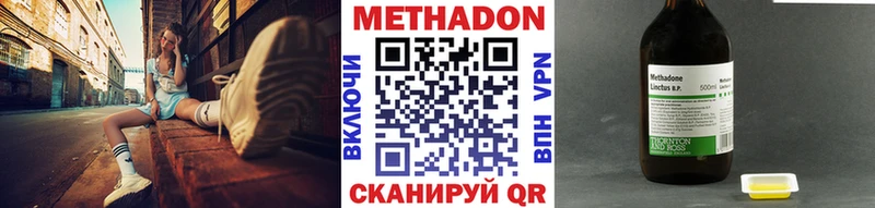 Метадон VHQ  Энгельс 