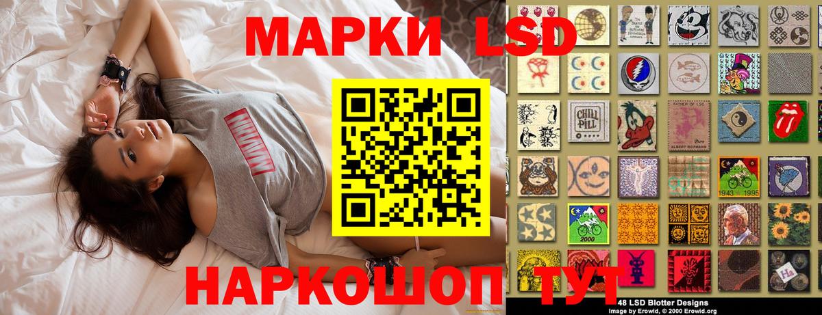 Наркотические марки 1500мкг Энгельс