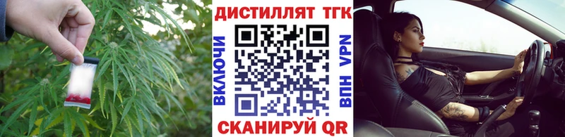 дарнет шоп  Энгельс  ТГК концентрат 