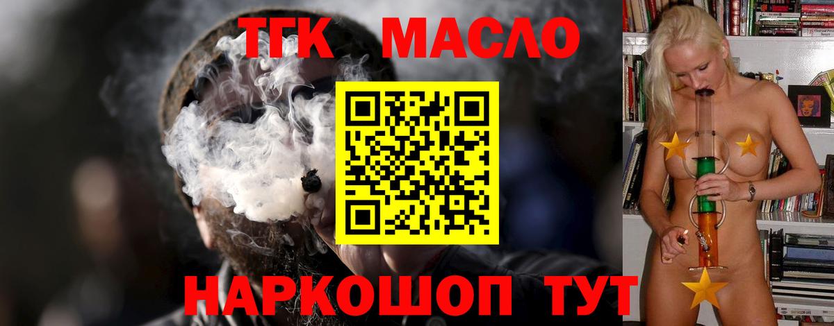 Дистиллят ТГК концентрат Энгельс